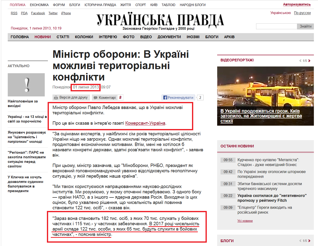 http://www.pravda.com.ua/news/2013/07/1/6993239/