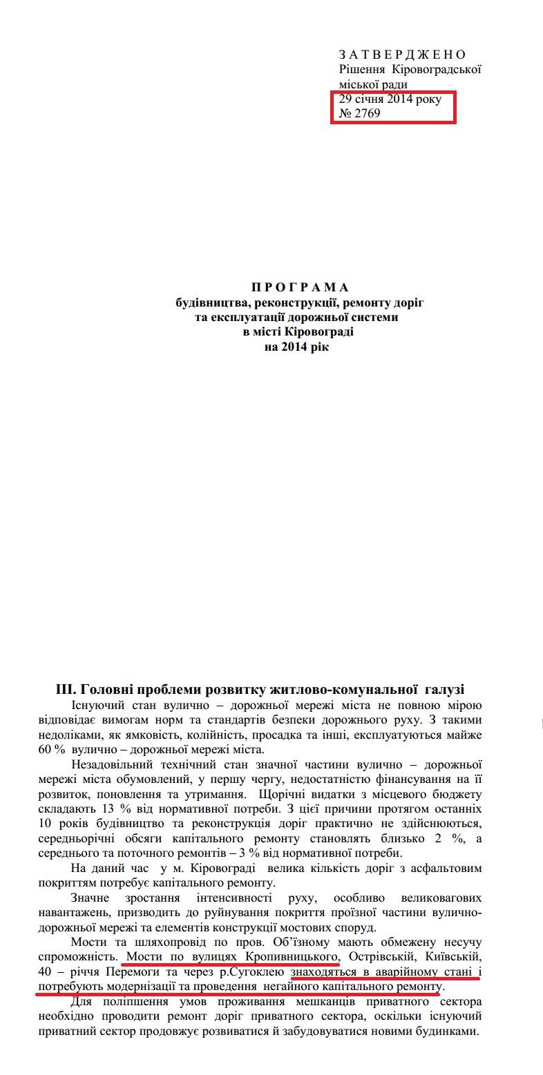 http://www.kr-rada.gov.ua/galuzevi-programi.html