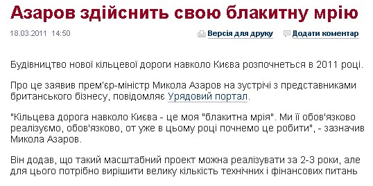http://kiev.pravda.com.ua/news/4d835526da1af/