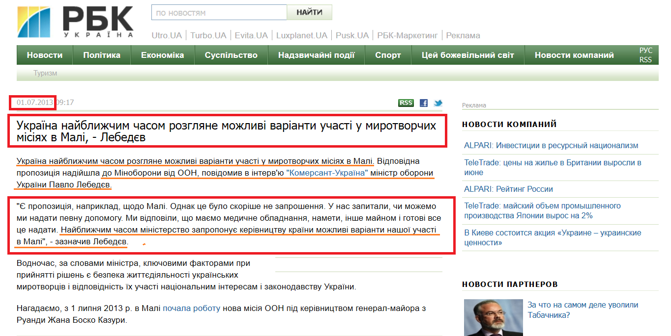 http://www.rbc.ua/ukr/news/accidents/ukraina-v-blizhayshee-vremya-rassmotrit-vozmozhnye-varianty-01072013091700