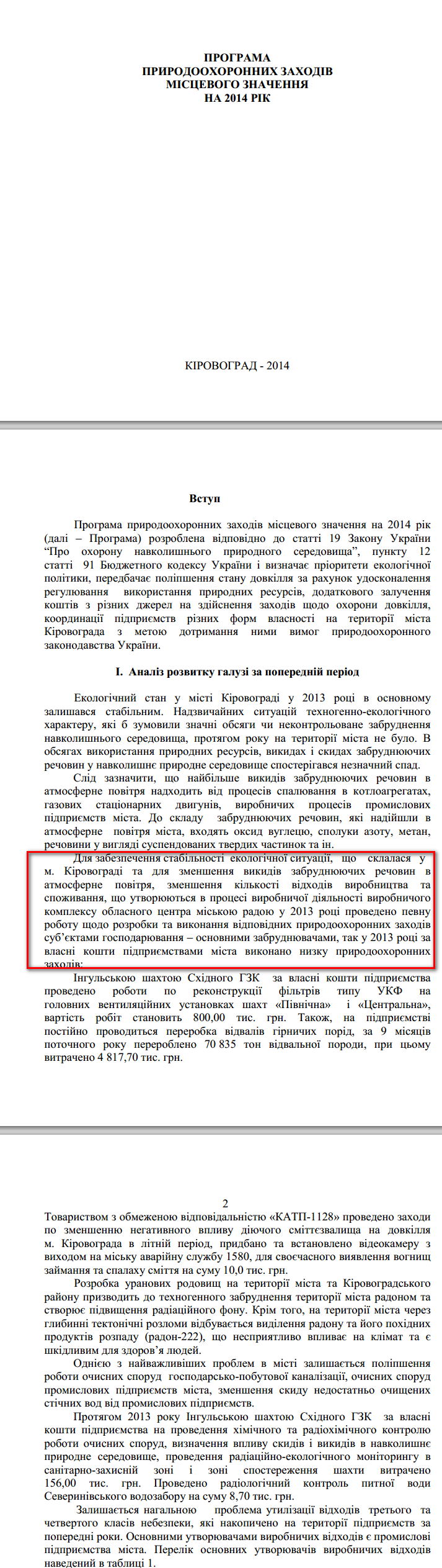 http://www.kr-rada.gov.ua/files/decision/ua-rishennya-rishenya-2775-29-01-14.pdf