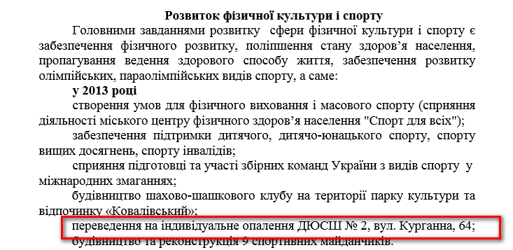 http://www.kr-rada.gov.ua/files/decision/ua-rishennya-dodatok-do-1171-3.pdf