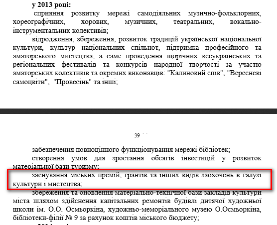 http://www.kr-rada.gov.ua/files/decision/ua-rishennya-dodatok-do-1171-3.pdf