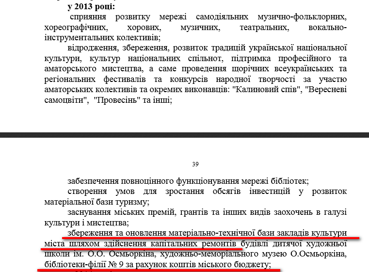 http://www.kr-rada.gov.ua/files/decision/ua-rishennya-dodatok-do-1171-3.pdf