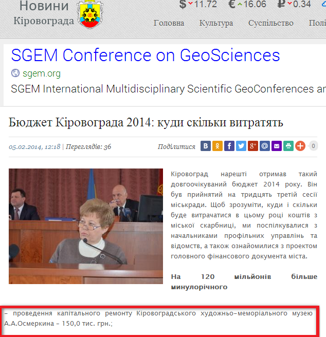 http://uanews.kr.ua/society/2014/02/05/8772.html
