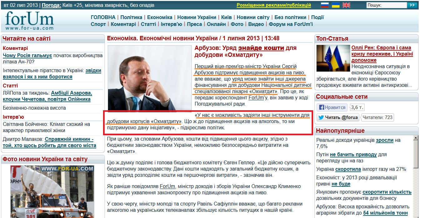 http://ua.for-ua.com/economics/2013/07/01/134840.html