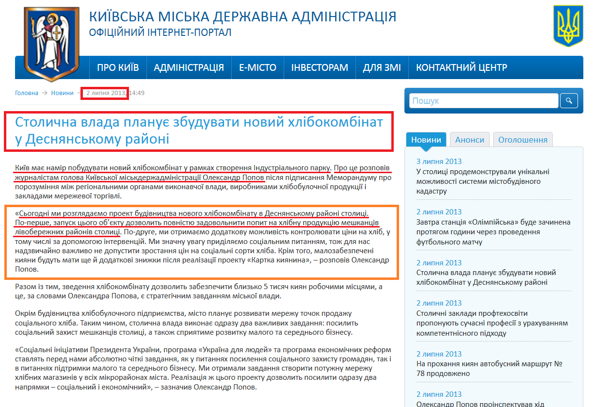 http://kievcity.gov.ua/news/8630.html