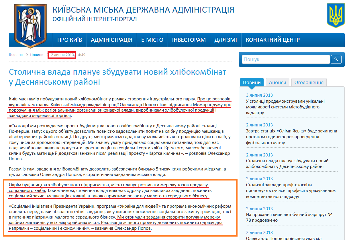 http://kievcity.gov.ua/news/8630.html