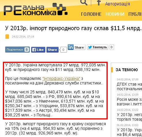 http://real-economy.com.ua/news/61714.html
