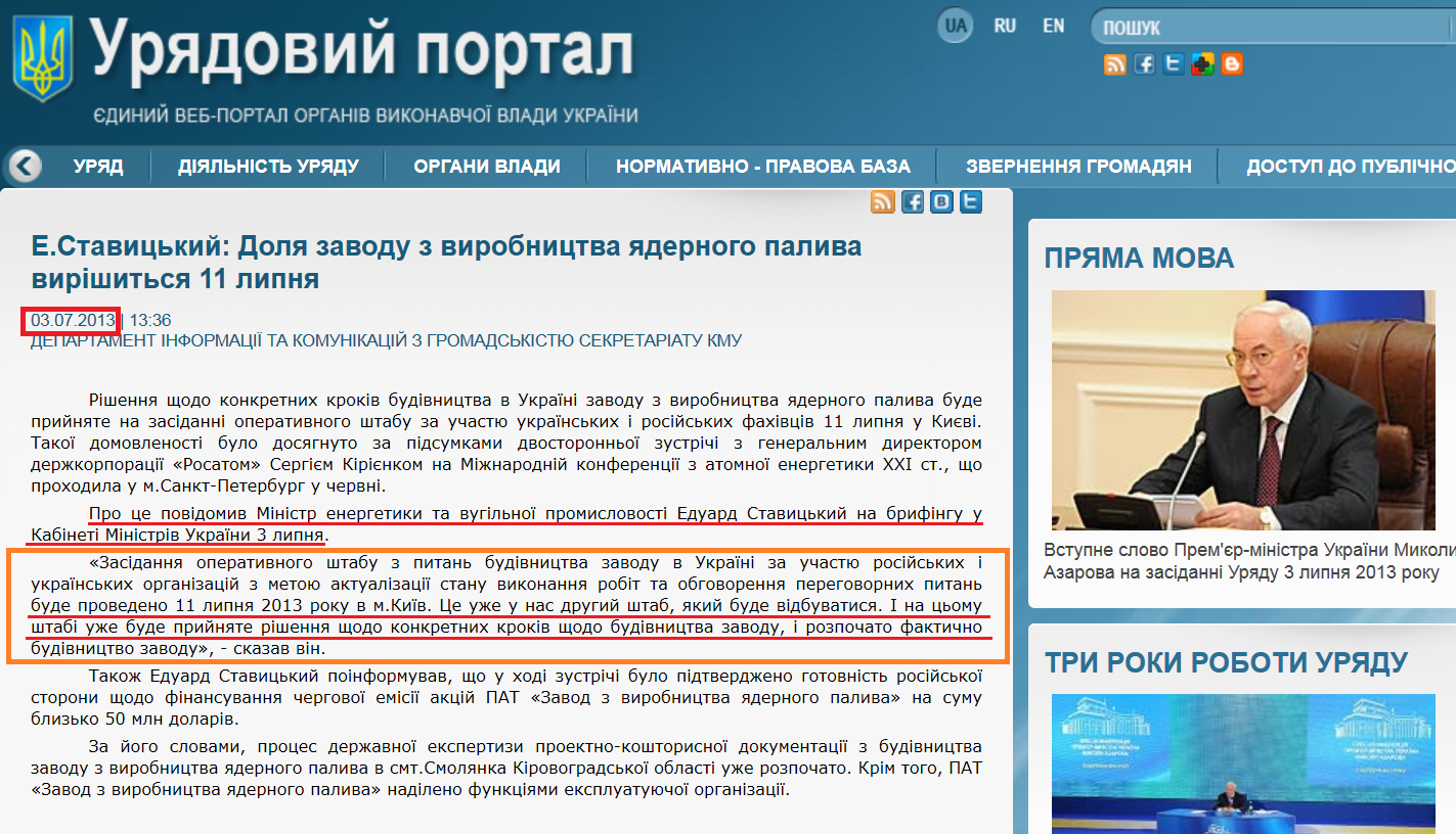 http://www.kmu.gov.ua/control/publish/article?art_id=246486708