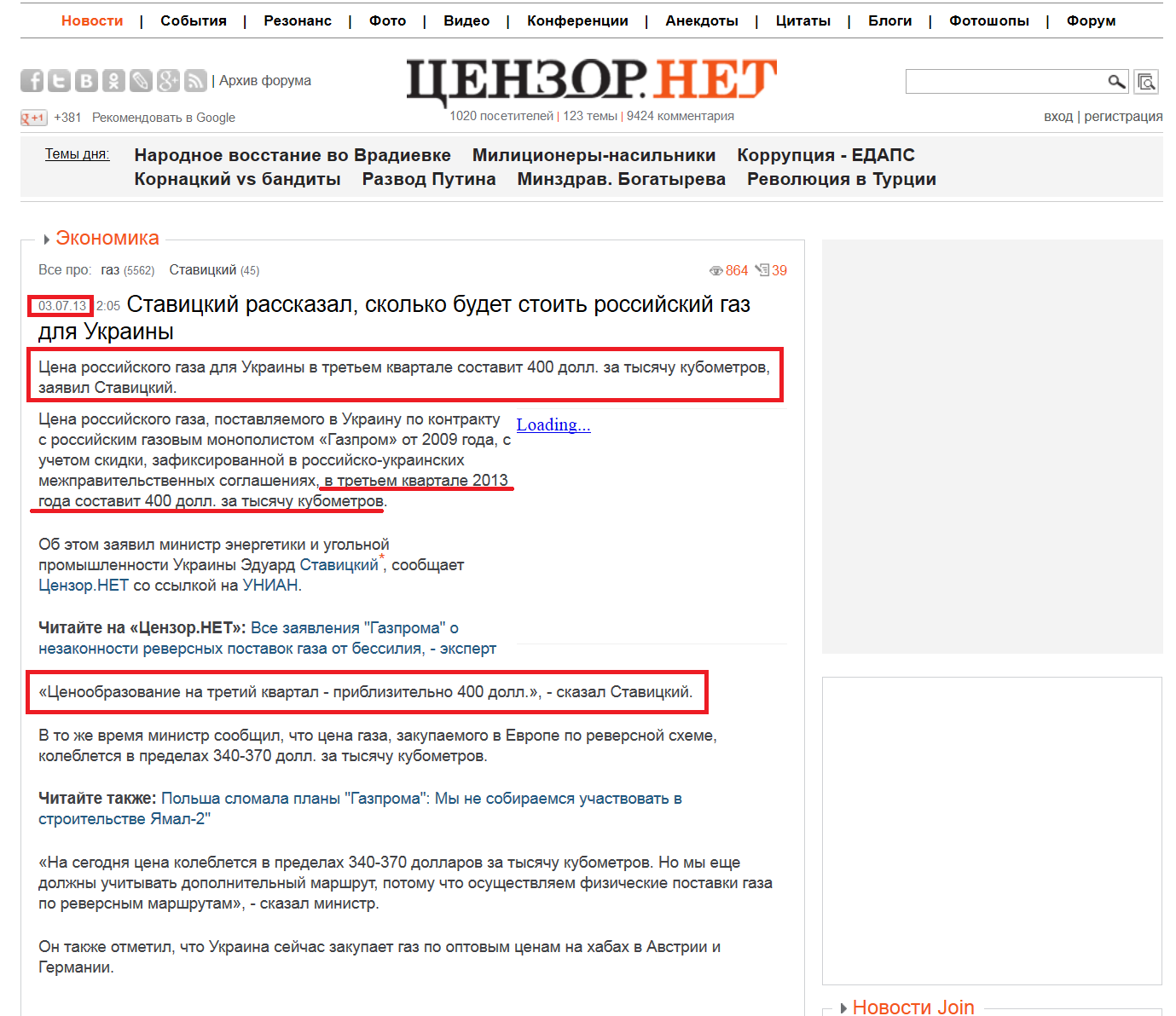 http://censor.net.ua/news/246242/stavitskiyi_rasskazal_skolko_budet_stoit_rossiyiskiyi_gaz_dlya_ukrainy