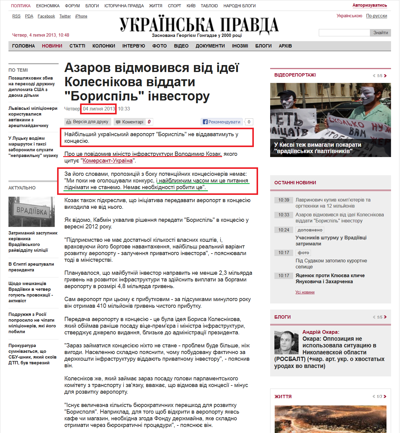 http://www.pravda.com.ua/news/2013/07/4/6993546/