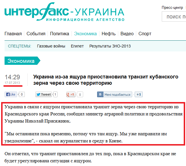 http://interfax.com.ua/news/economic/160999.html