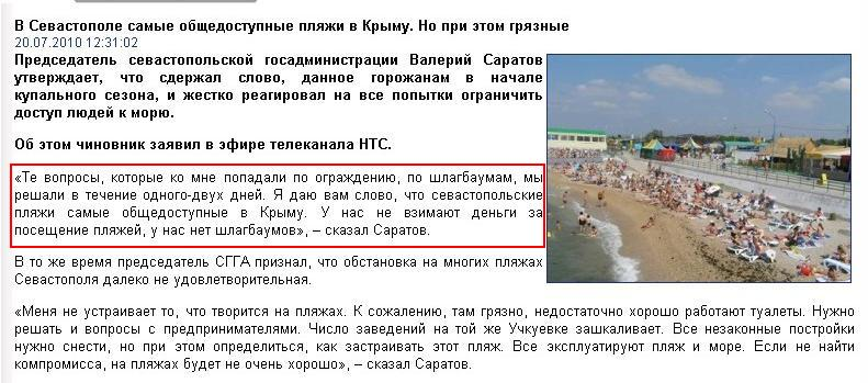 http://sevastopol.su/arch_view.php?id=21805