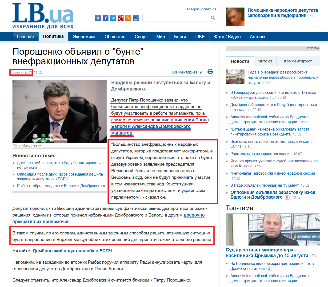 http://lb.ua/news/2013/07/03/210278_poroshenko_obyavil_bunte.html