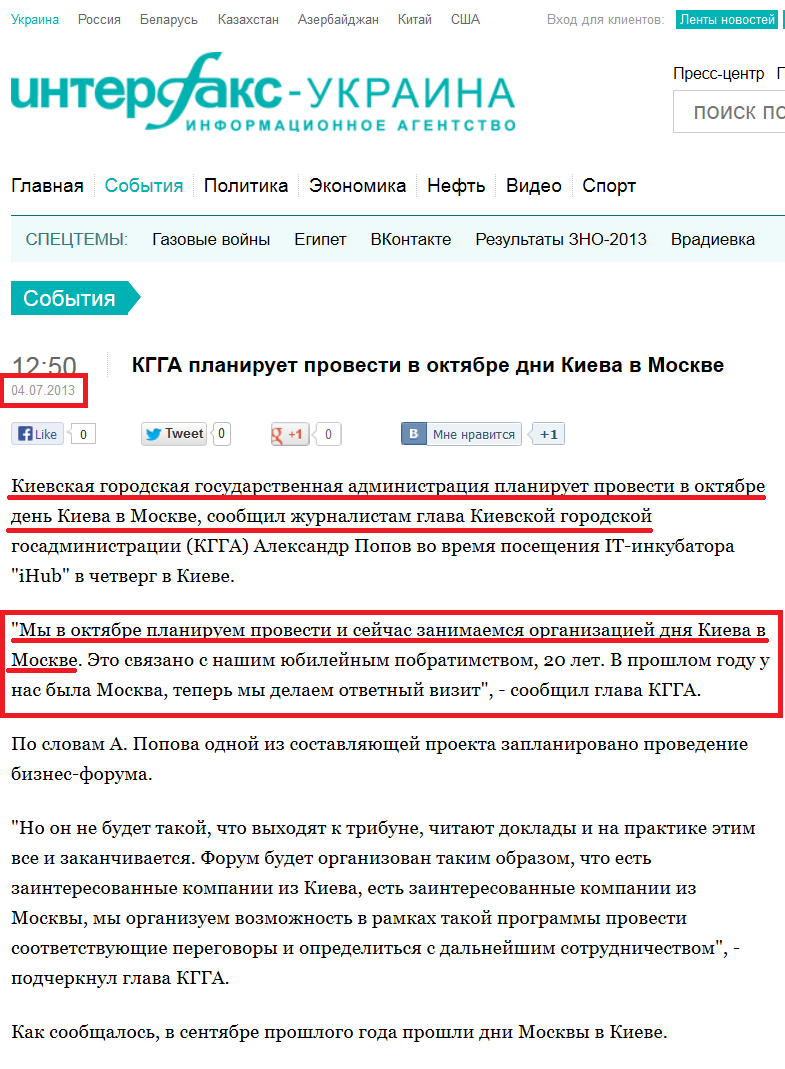 http://interfax.com.ua/news/general/159402.html