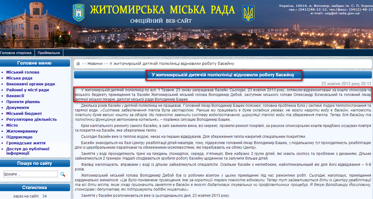 http://zt-rada.gov.ua/news/p3703