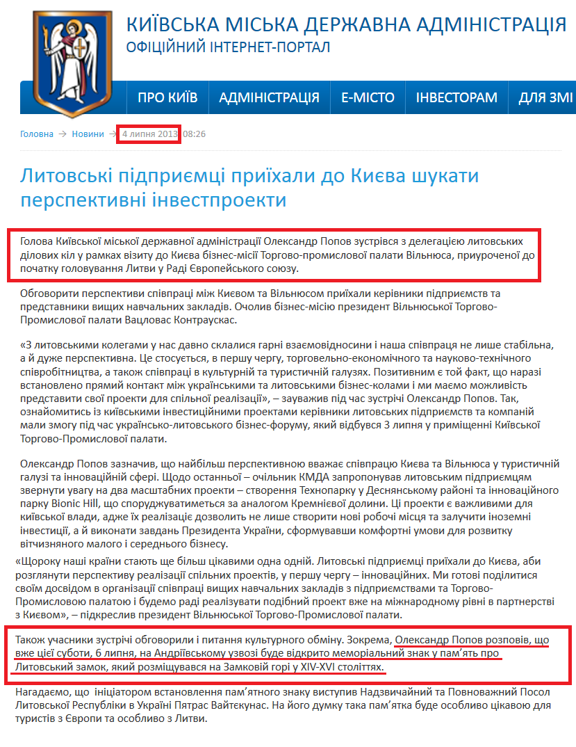http://kievcity.gov.ua/news/8657.html