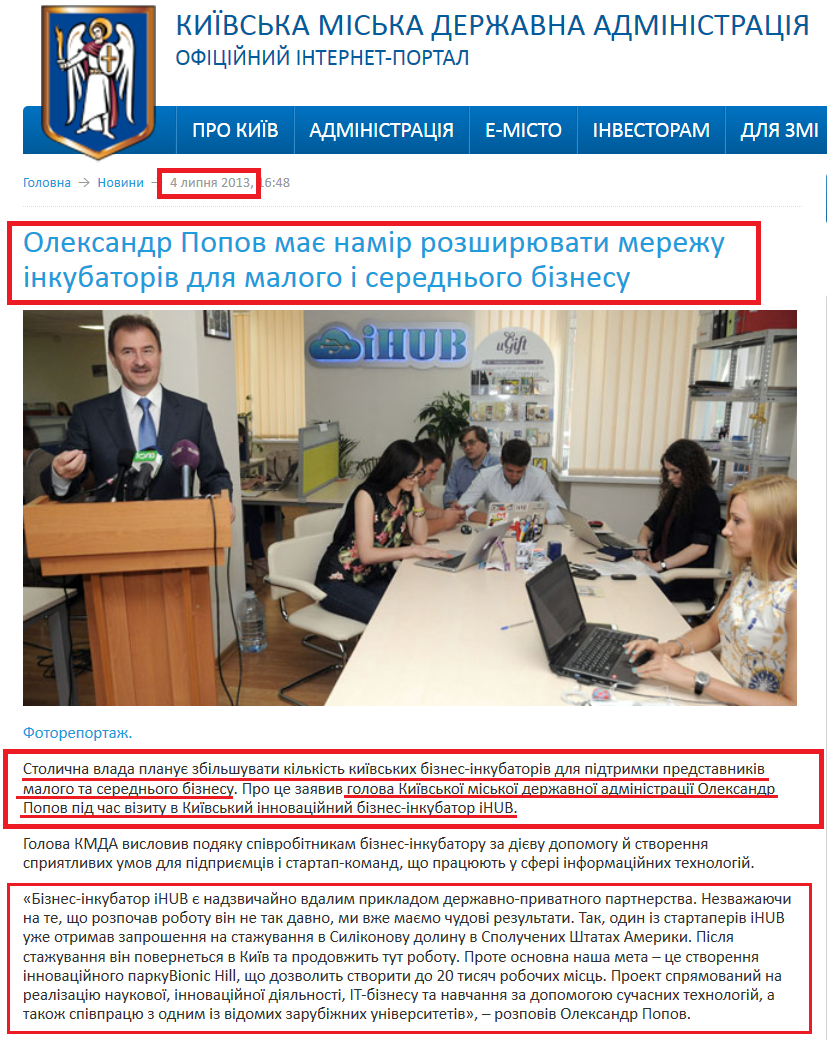 http://kievcity.gov.ua/news/8709.html
