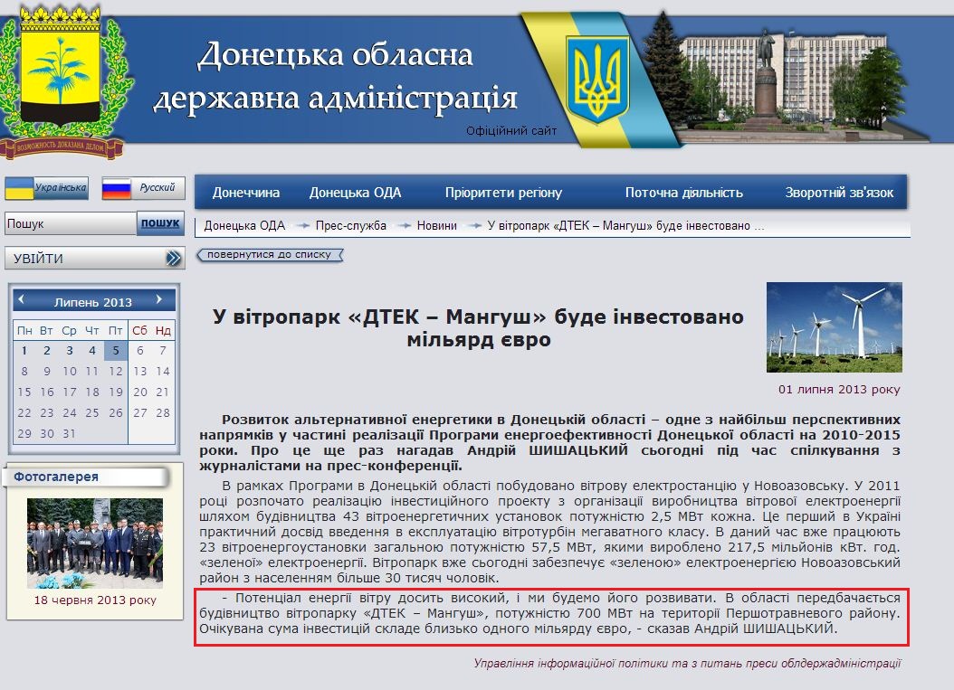 http://donoda.gov.ua/?lang=ua&sec=02.03.09&iface=Public&cmd=view&args=id:7834;tags%24_exclude:46