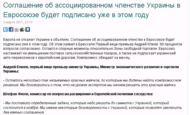 http://1tv.com.ua/ru/news/2011/03/02/3978
