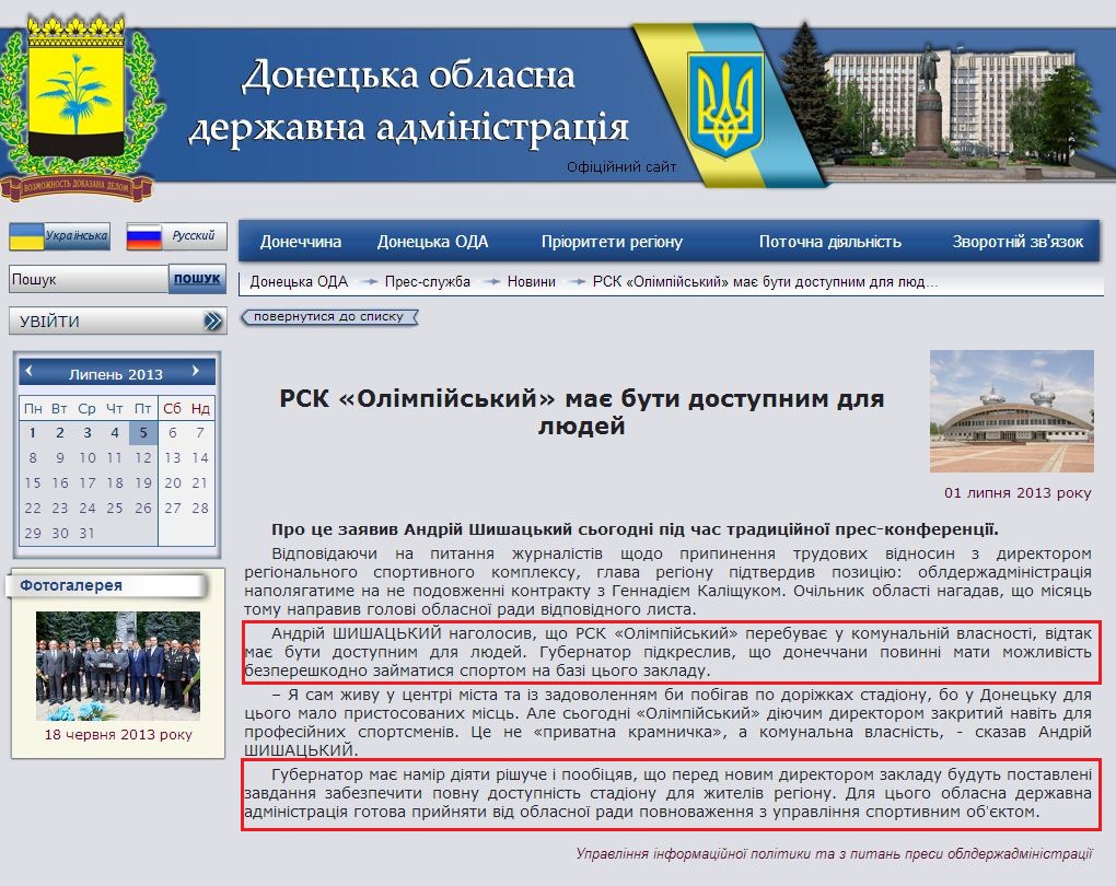 http://donoda.gov.ua/?lang=ua&sec=02.03.09&iface=Public&cmd=view&args=id:7821;tags%24_exclude:46