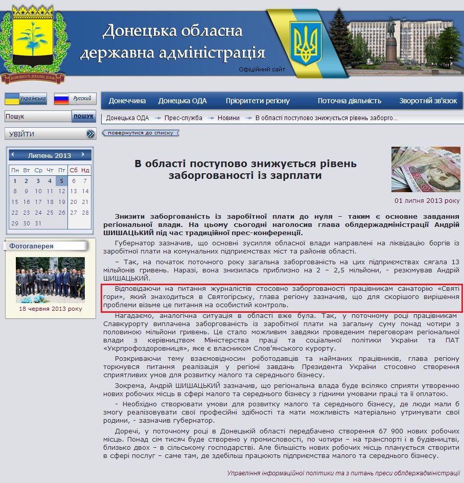 http://donoda.gov.ua/?lang=ua&sec=02.03.09&iface=Public&cmd=view&args=id:7880;tags%24_exclude:46