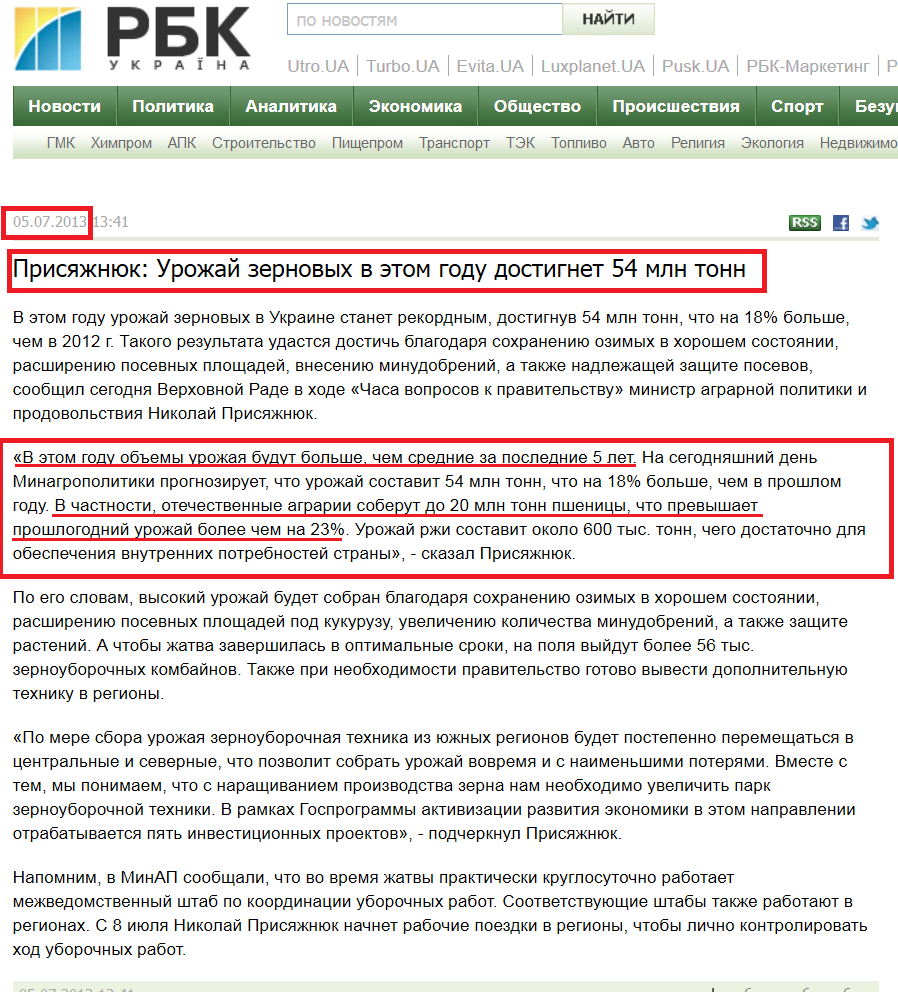 http://apk.rbc.ua/rus/prisyazhnyuk-urozhay-zernovyh-v-etom-godu-dostignet-54-mln-tonn-05072013134100