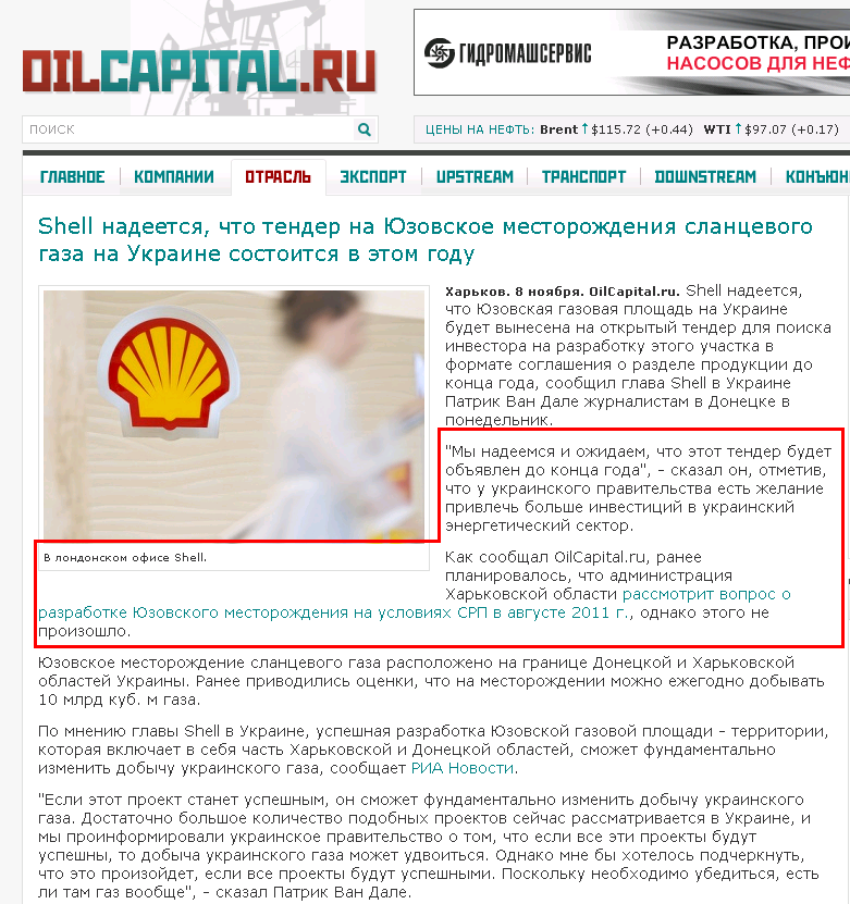 http://www.oilcapital.ru/industry/127085.html