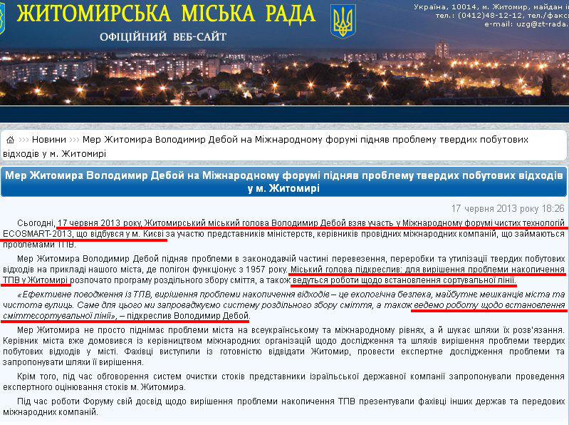 http://zt-rada.gov.ua/news/p3246