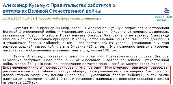 http://www.kmu.gov.ua/control/ru/publish/article?art_id=88883651&cat_id=33695