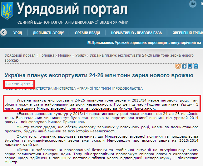 http://www.kmu.gov.ua/control/uk/publish/article?art_id=246496757&cat_id=244276429