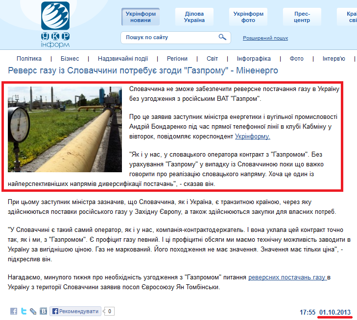 http://www.ukrinform.ua/ukr/news/revers_gazu_iz_slovachchini_potrebue__zgodi_gazpromu___minenergo_1868639