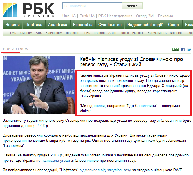 http://tek.rbc.ua/ukr/kabmin-podpisal-soglashenie-so-slovakiey-o-reverse-gaza--15012014104600