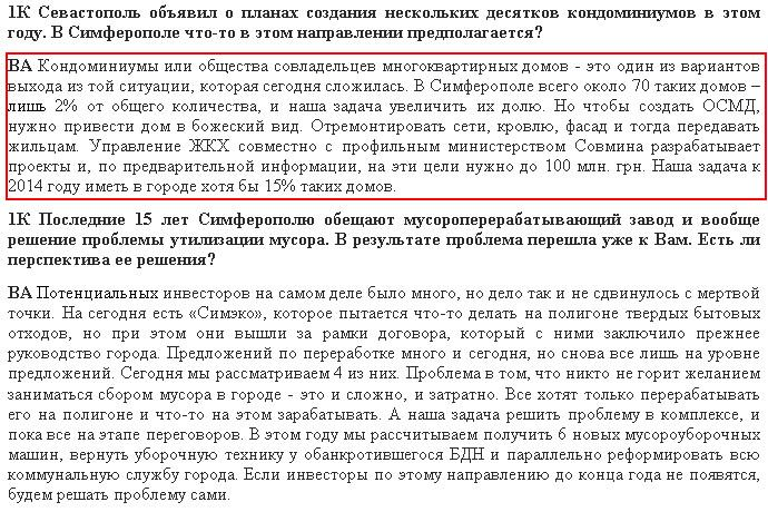http://www.simferopol-sovet.gov.ua/node/1556