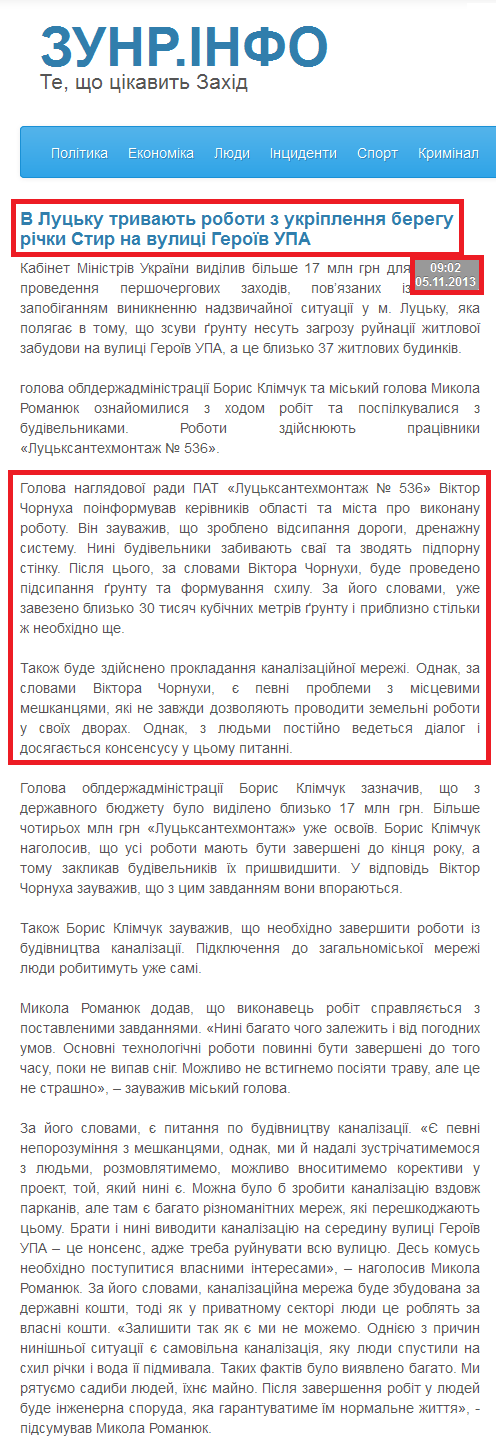 http://zunr.info/news/2013/11/05/25425-v-luc-ku-tryvayut--roboty-z-ukriplennya-beregu-richky-styr-na-vulyci-geroyiv-upa.html