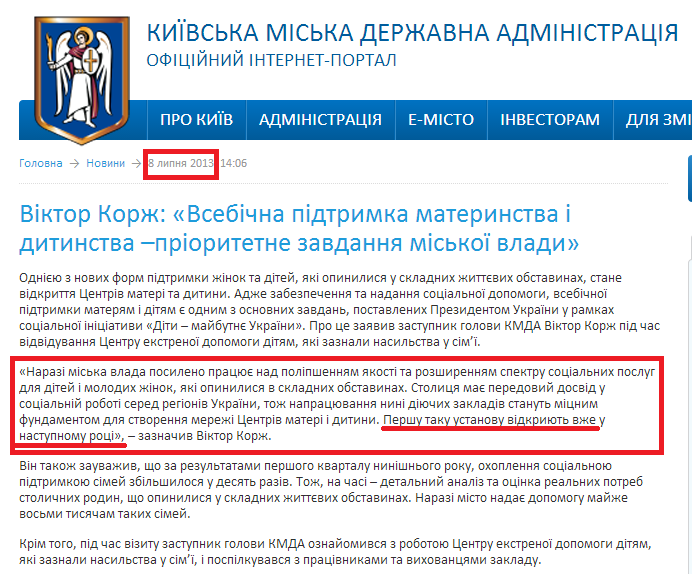 http://kievcity.gov.ua/news/8753.html