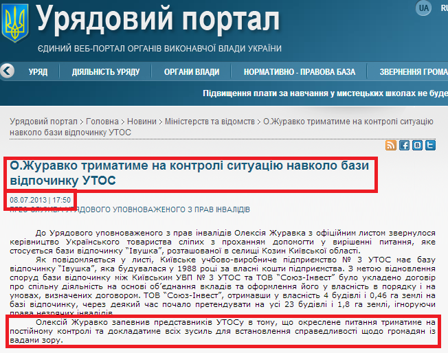 http://www.kmu.gov.ua/control/uk/publish/article?art_id=246503265&cat_id=244277212