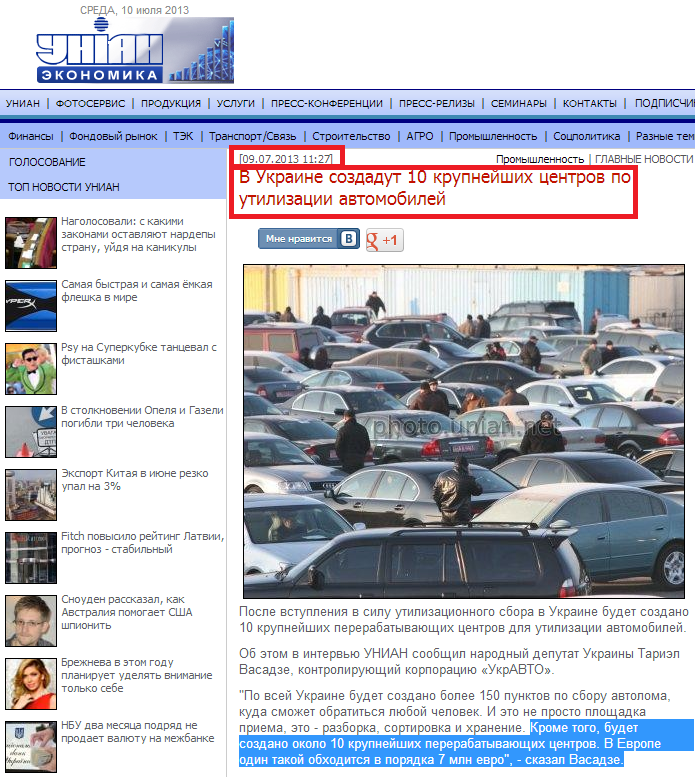 http://economics.unian.net/rus/news/172254-v-ukraine-sozdadut-10-krupneyshih-tsentrov-po-utilizatsii-avtomobiley.html