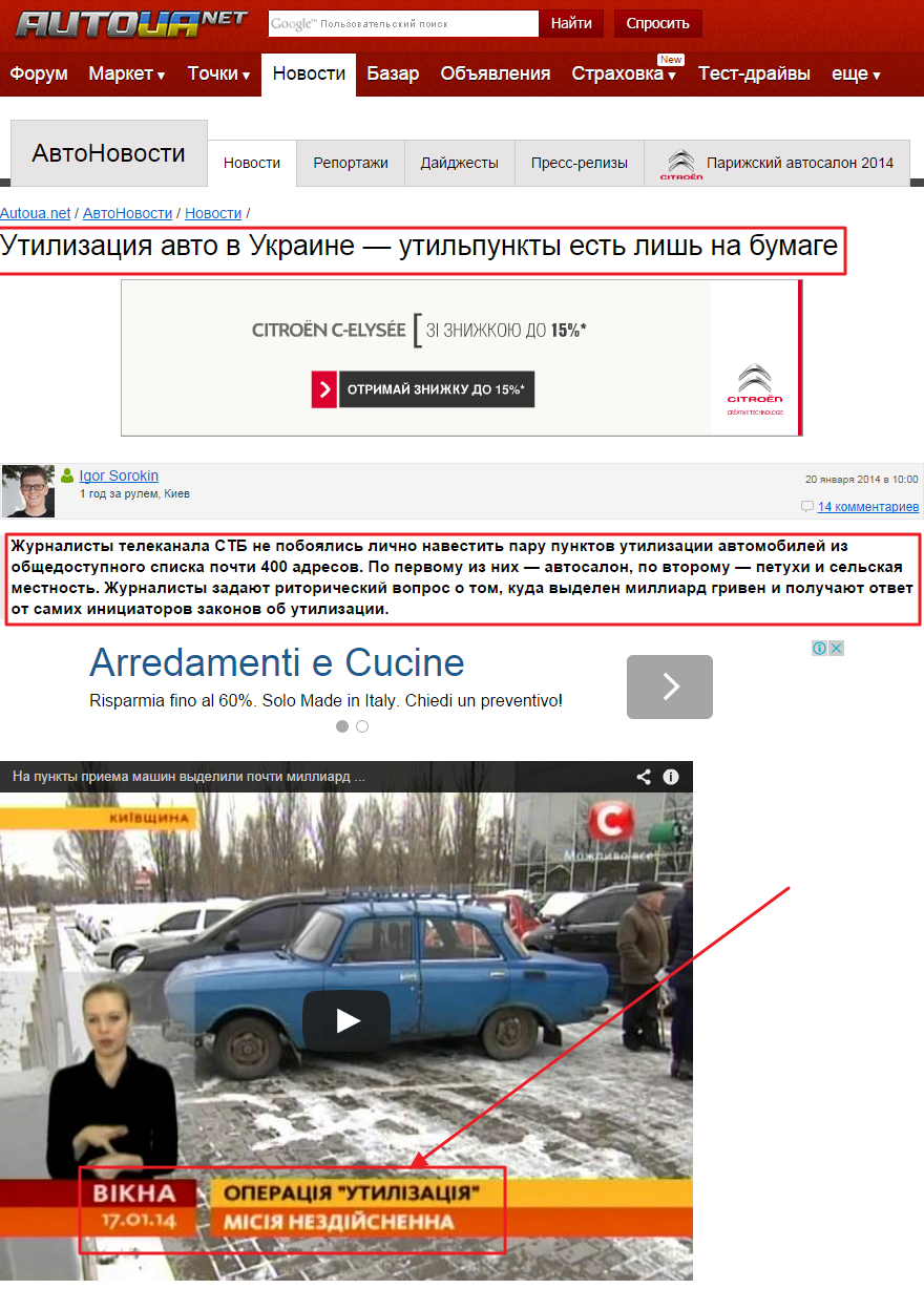http://autonews.autoua.net/novosti/6488-utilizaciya-avto-v-ukraine-utilpunkty-est-lish-na-.html