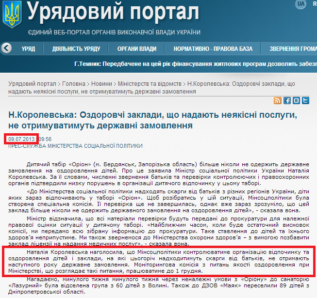 http://www.kmu.gov.ua/control/uk/publish/article?art_id=246503563&cat_id=244277212