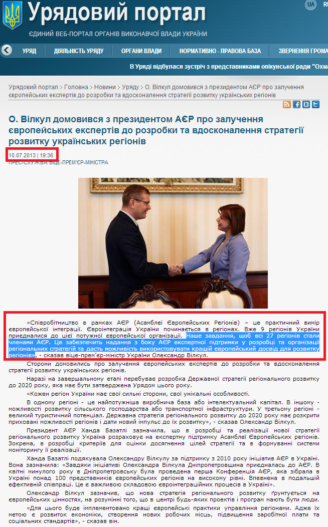 http://www.kmu.gov.ua/control/uk/publish/article?art_id=246508864&cat_id=244276429