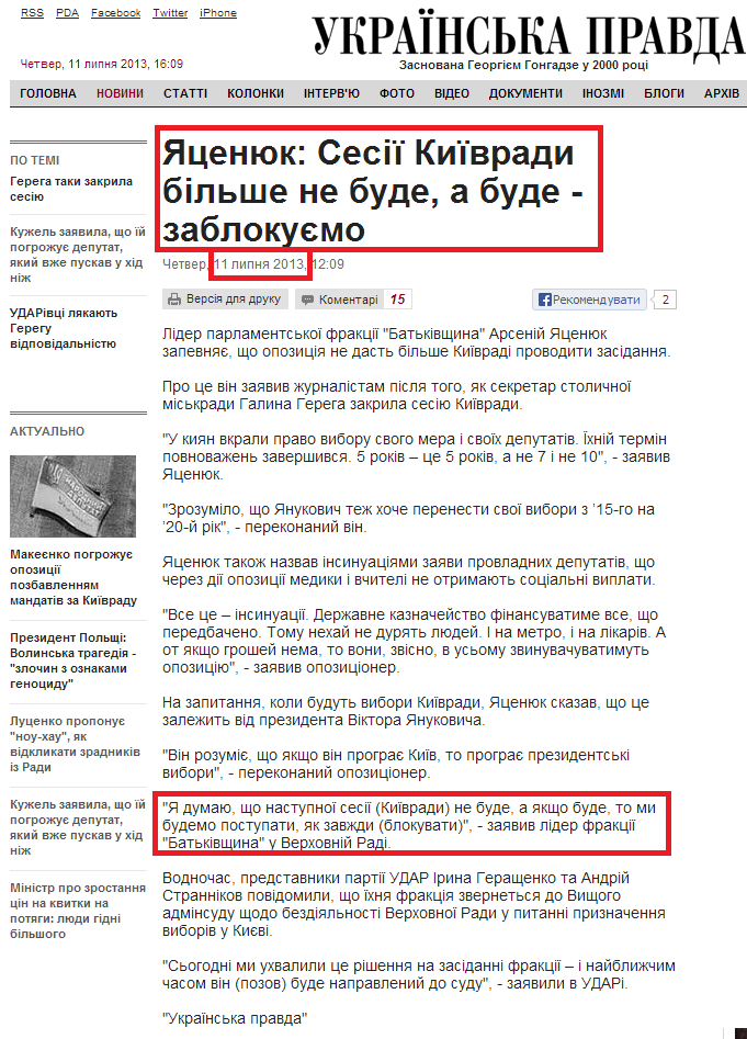 http://www.pravda.com.ua/news/2013/07/11/6994050/