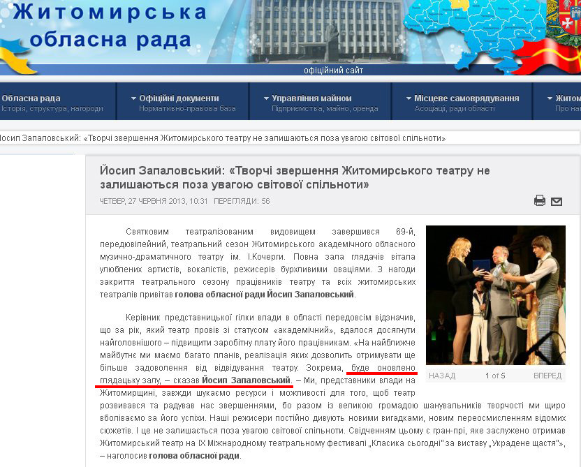 http://www.oblrada.zhitomir.ua/index.php/news/4225-BB.html