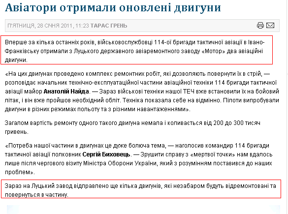 http://www.report.if.ua/index.php?option=com_content&view=article&id=7391%3A2011-01-28-09-24-03&catid=73%3A2009-11-20-12-06-35&Itemid=103