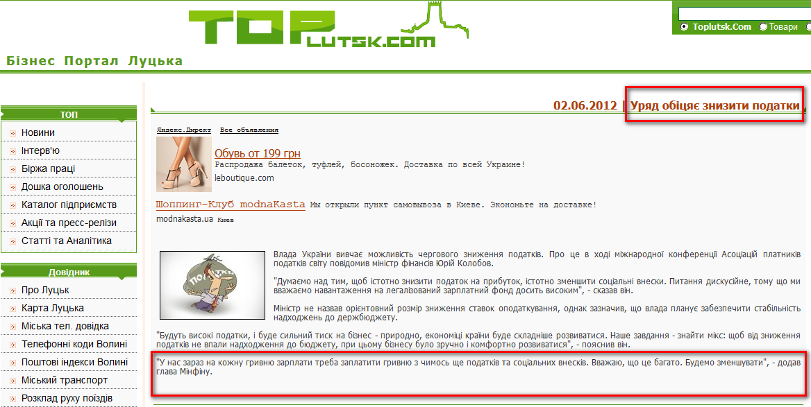 http://toplutsk.com/biznews-news_6602.html
