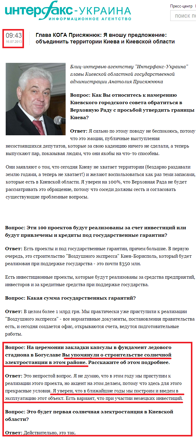 http://interfax.com.ua/news/interview/160772.html