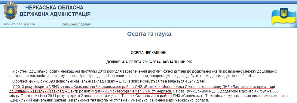 http://www.ck-oda.gov.ua/index.php?lng=ukr&section=9&article=11