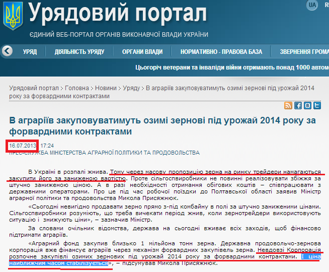 http://www.kmu.gov.ua/control/uk/publish/article?art_id=246523788&cat_id=244276429