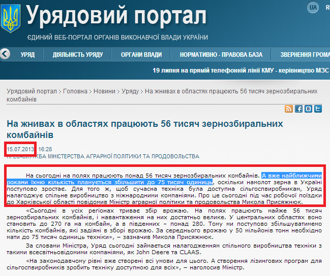 http://www.kmu.gov.ua/control/uk/publish/article?art_id=246519034&cat_id=244276429